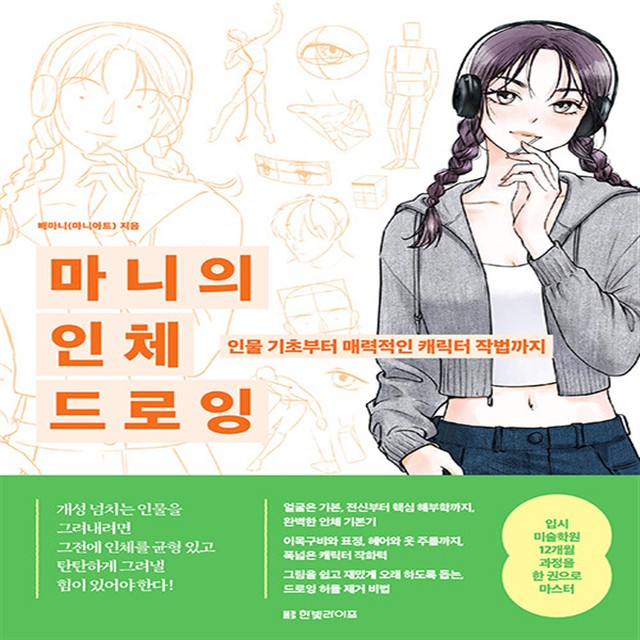 드로잉라이프 이미지