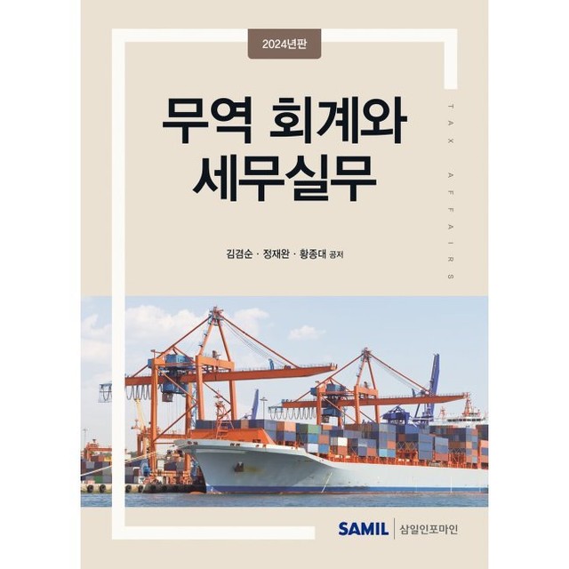예스세무회계 이미지