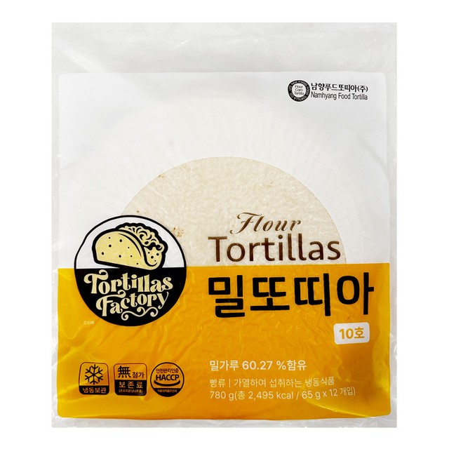 남향푸드또띠아(주) 이미지