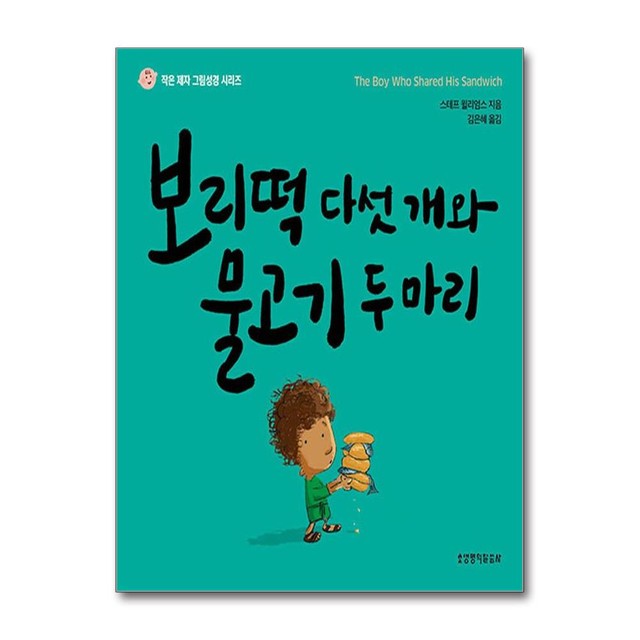 보리떡다섯개 이미지