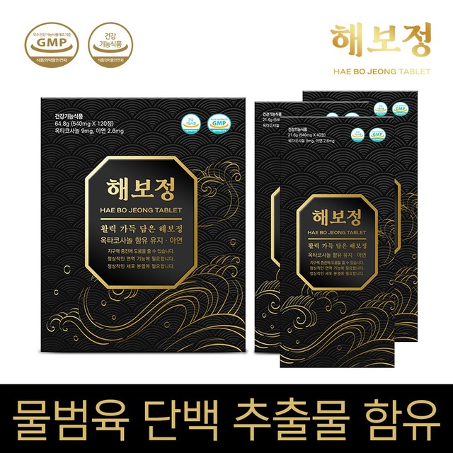 보정식품 이미지