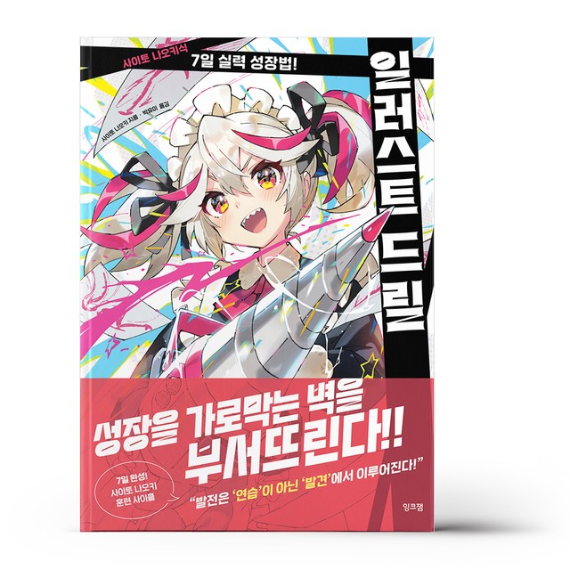 잉크잼 이미지