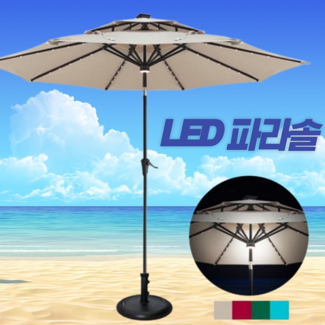 태양파라솔 이미지
