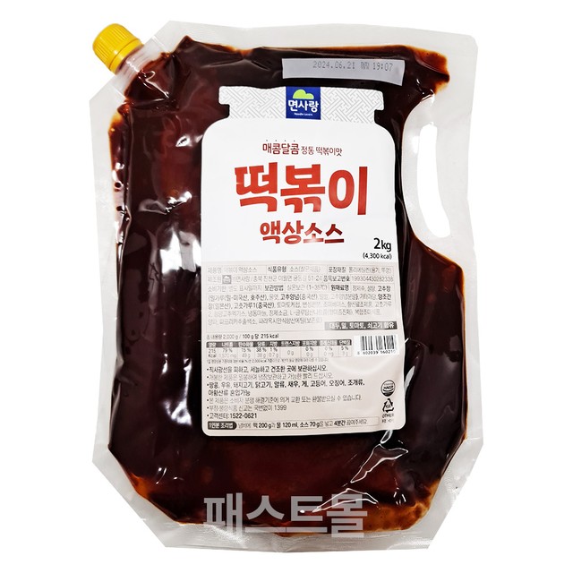 면사랑(주) 이미지