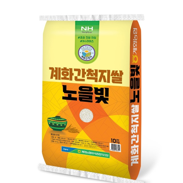계화농협 이미지