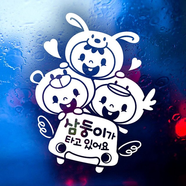 붕붕자동차용품 이미지