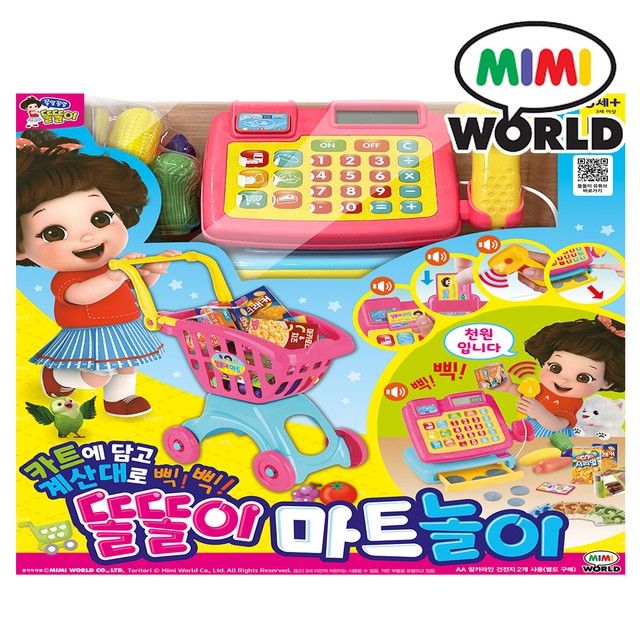 똘똘이마트 이미지