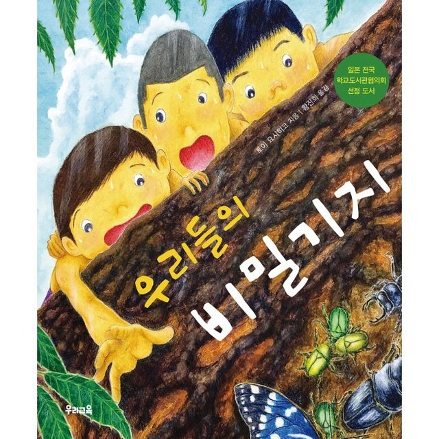 우리들의비밀기지 이미지