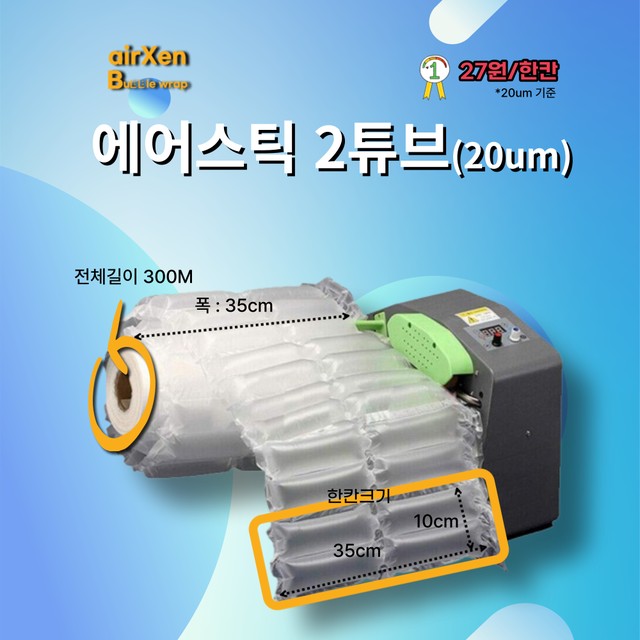 에어젠 이미지