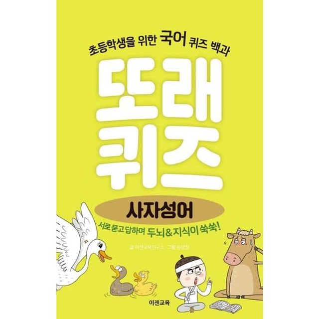 이젠교육 이미지