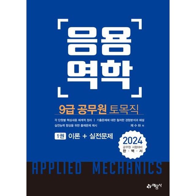 예문사 이미지