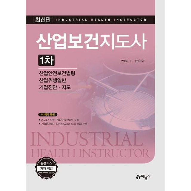 예문사 이미지