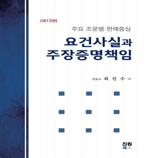 진원북스 이미지
