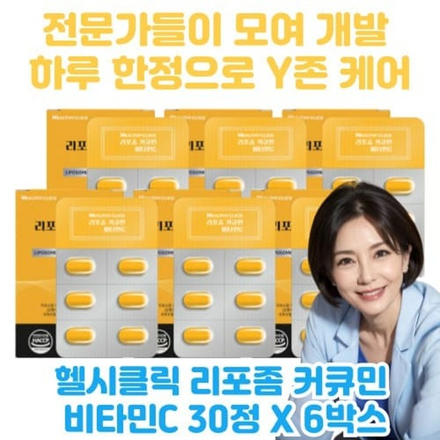 헬시클릭 이미지