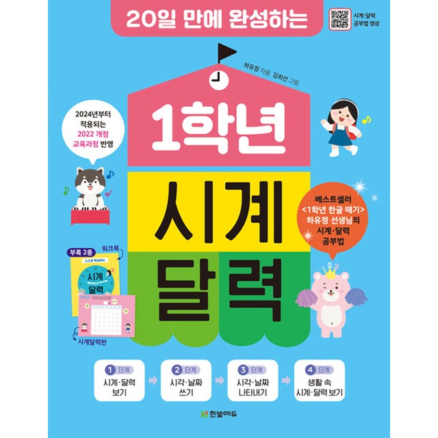 에듀한빛 이미지
