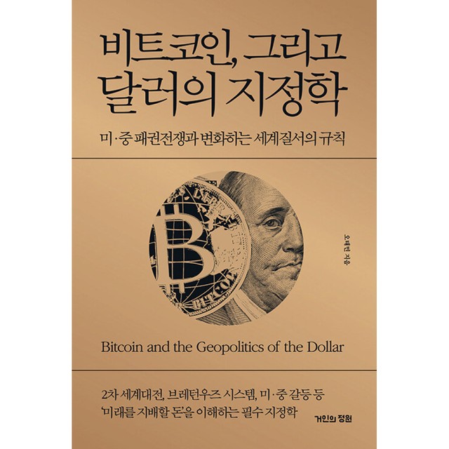거인의정원 이미지