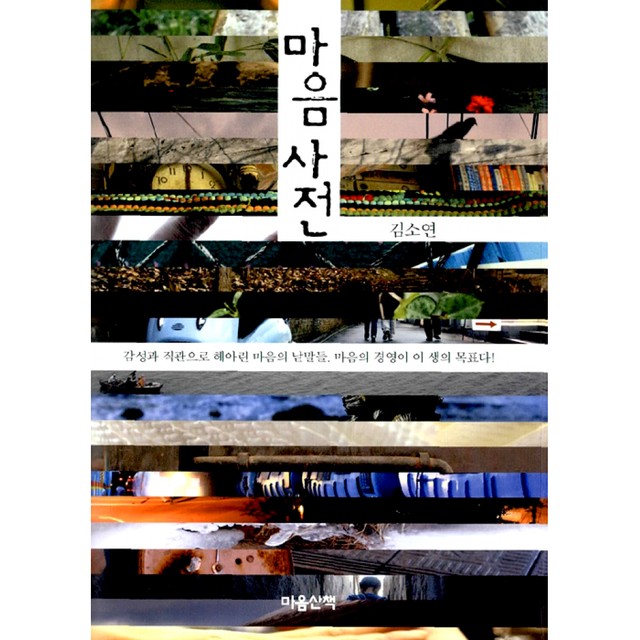마음산책 이미지