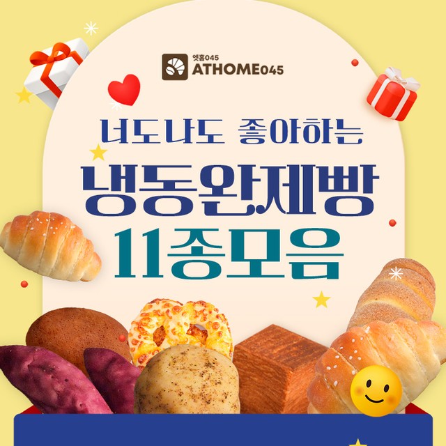 브레드엣홈 이미지