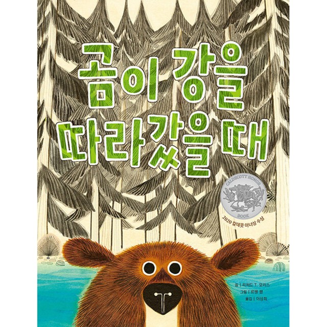 소원이야 이미지