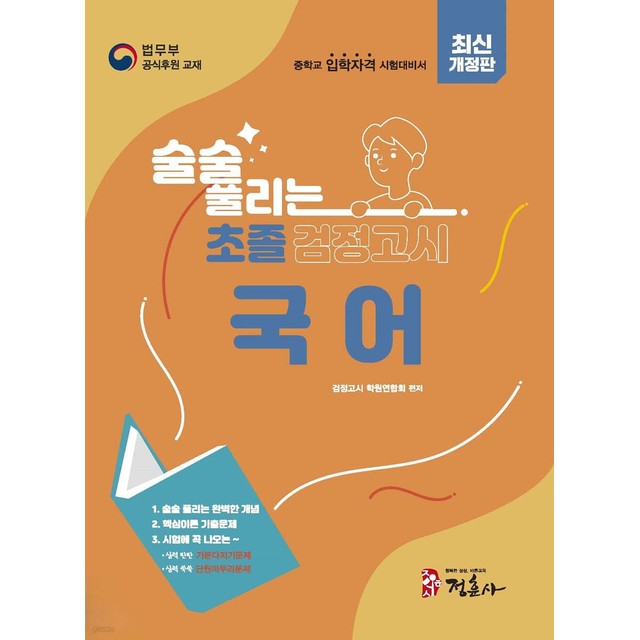 정훈사 이미지