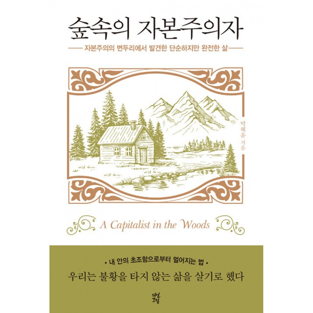 다산숲 이미지