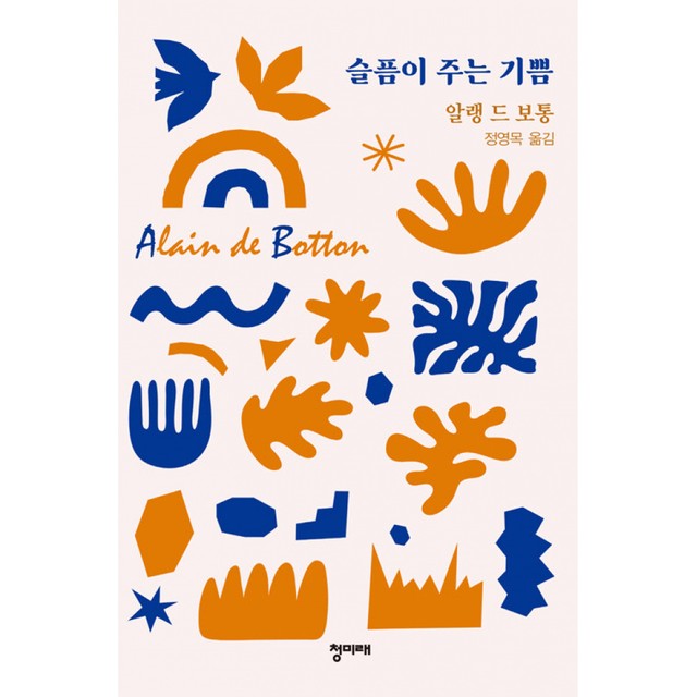 청미래 이미지