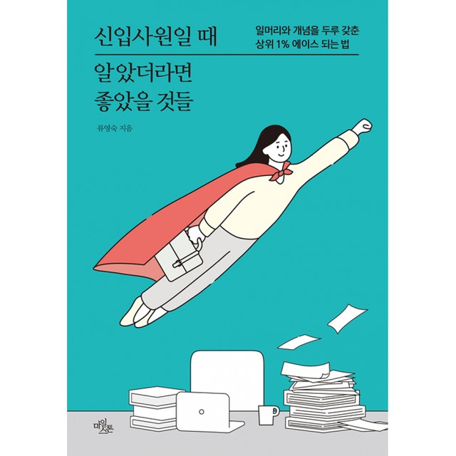 마일스톤 이미지
