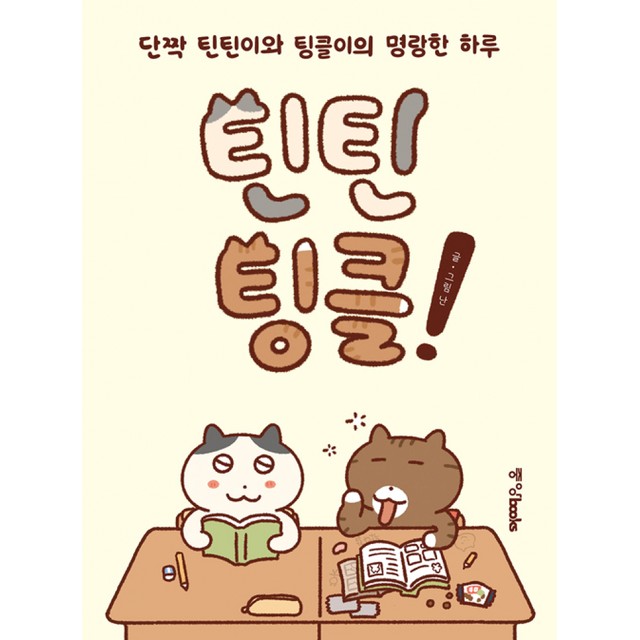 틴틴 이미지