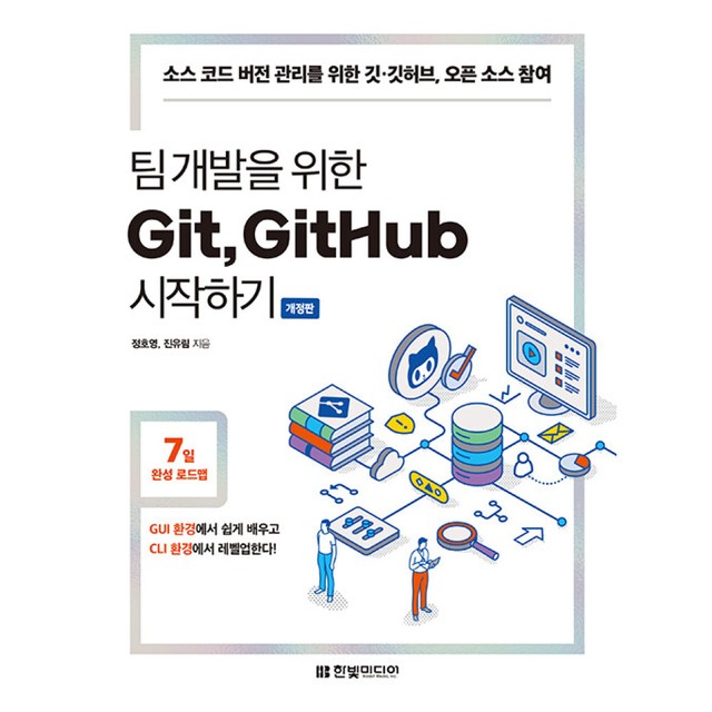 한빛개발 이미지
