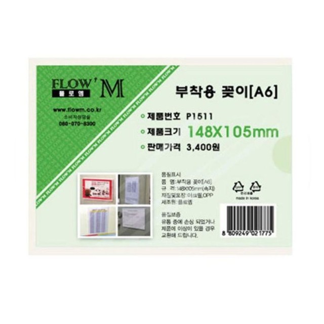 모모리찌 이미지