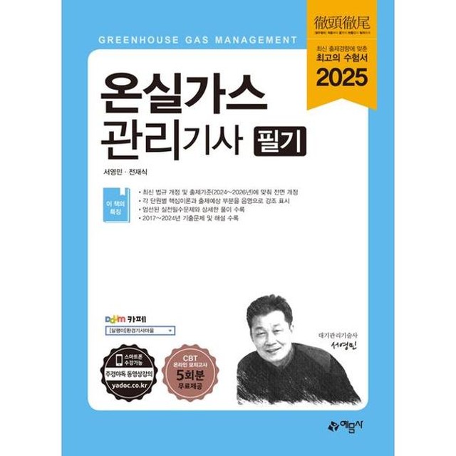 예문사 이미지