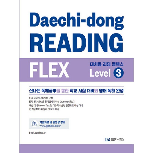 패스잉글리시 이미지