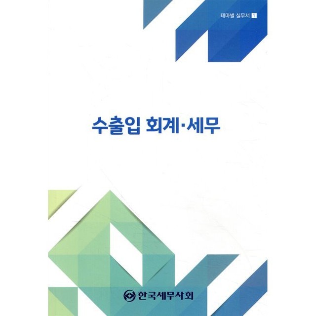 예스세무회계 이미지