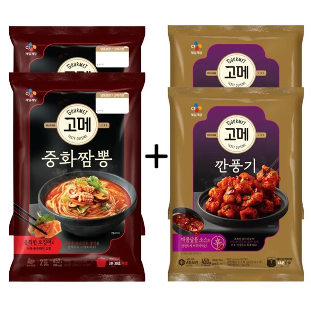 고메가짬뽕 이미지