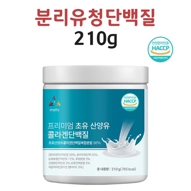 유청식품 이미지