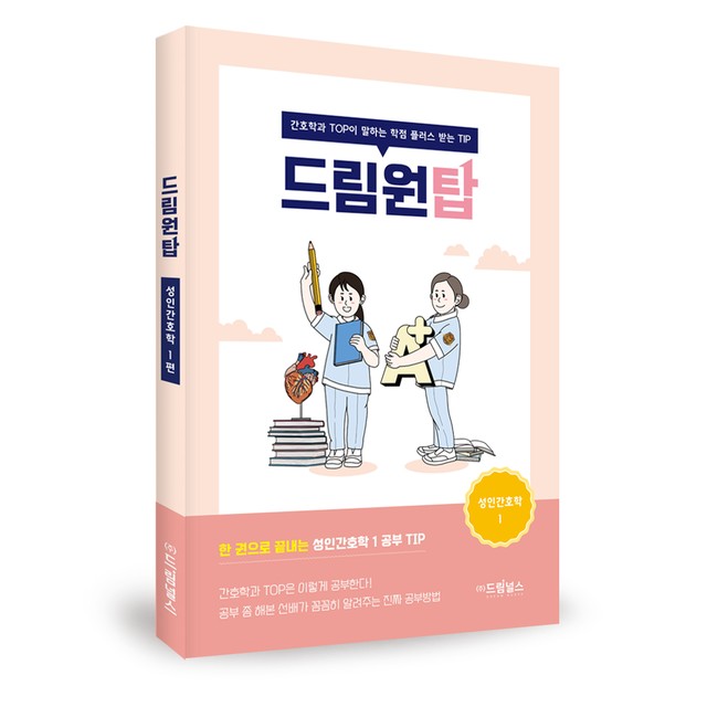 원탑(1TOP) 이미지