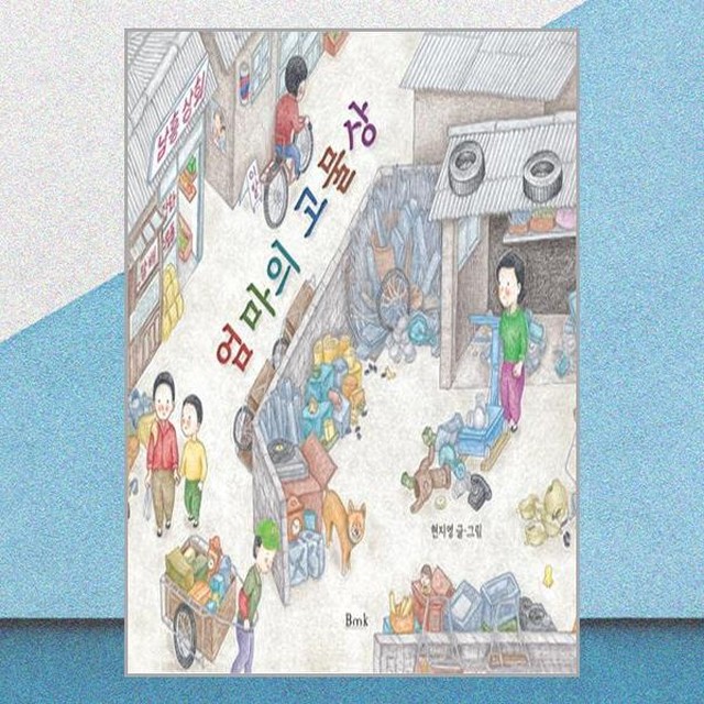 비엠케이 이미지