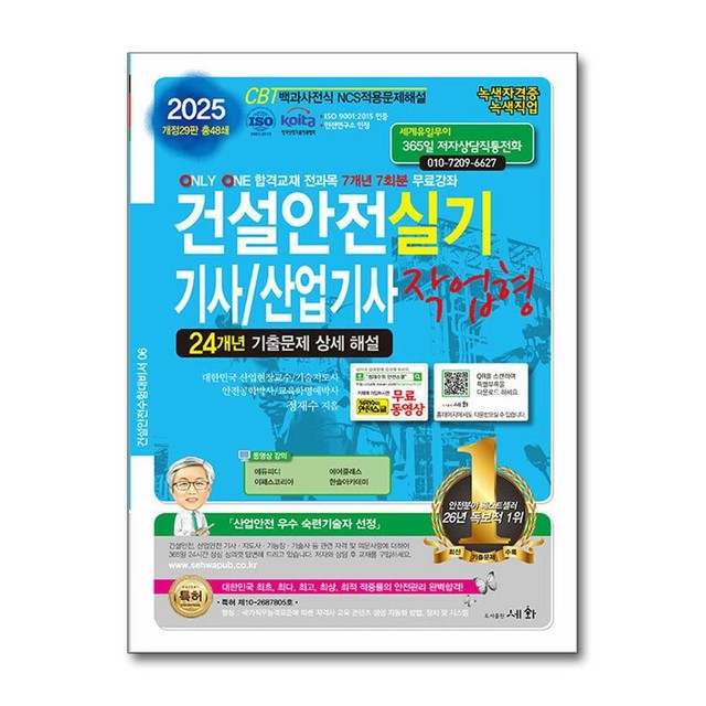 세화건설 이미지