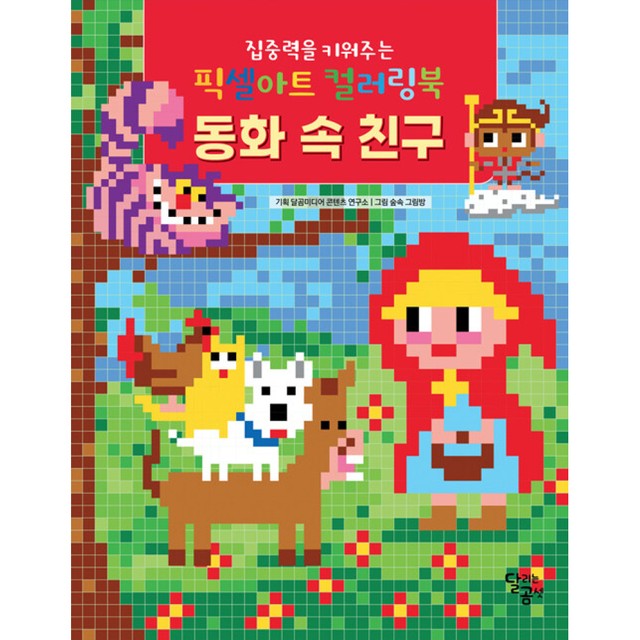 달리는곰셋 이미지