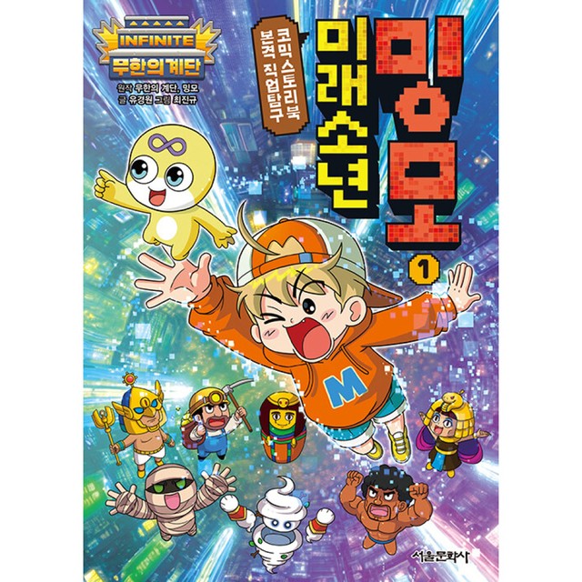 미래문화사 이미지