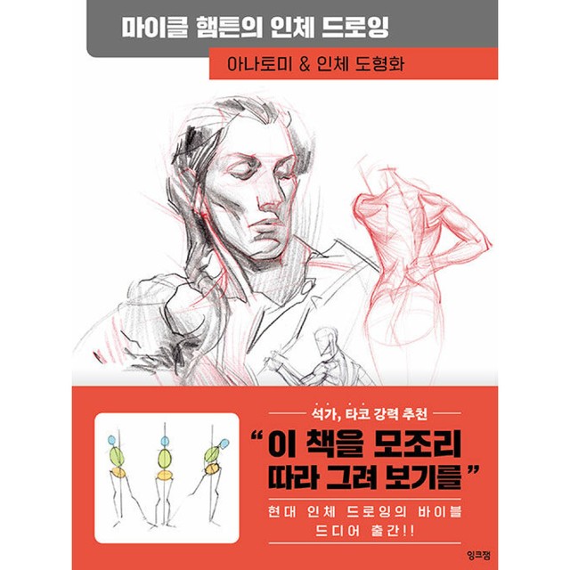 잉크잼 이미지