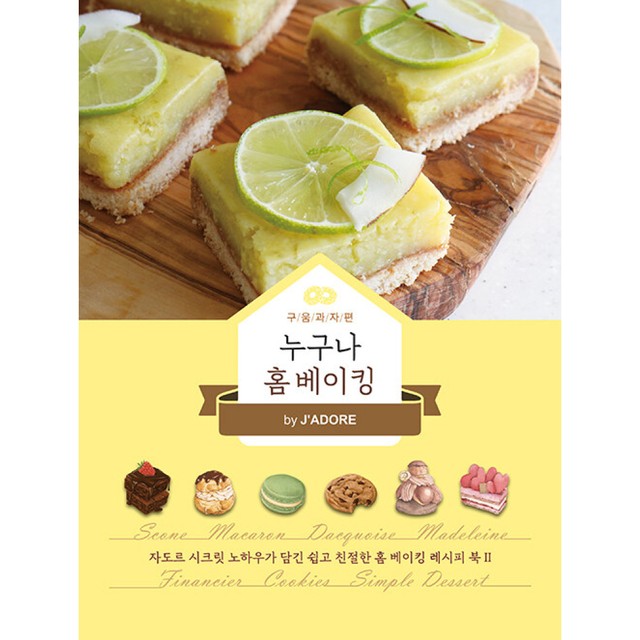 홈베이킹오름 이미지