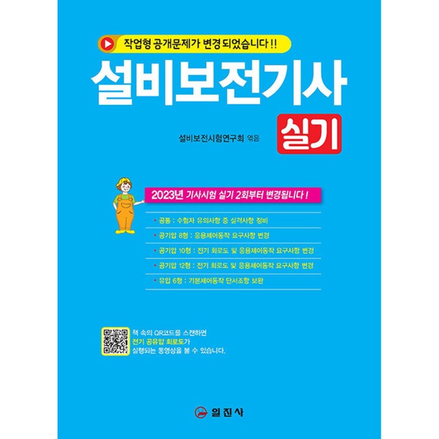일진사 이미지