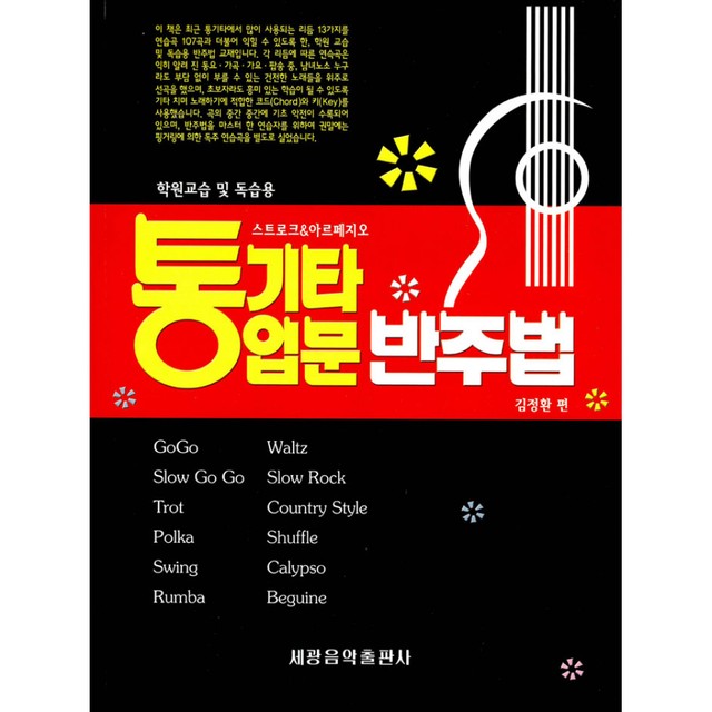 세광음악출판사 이미지