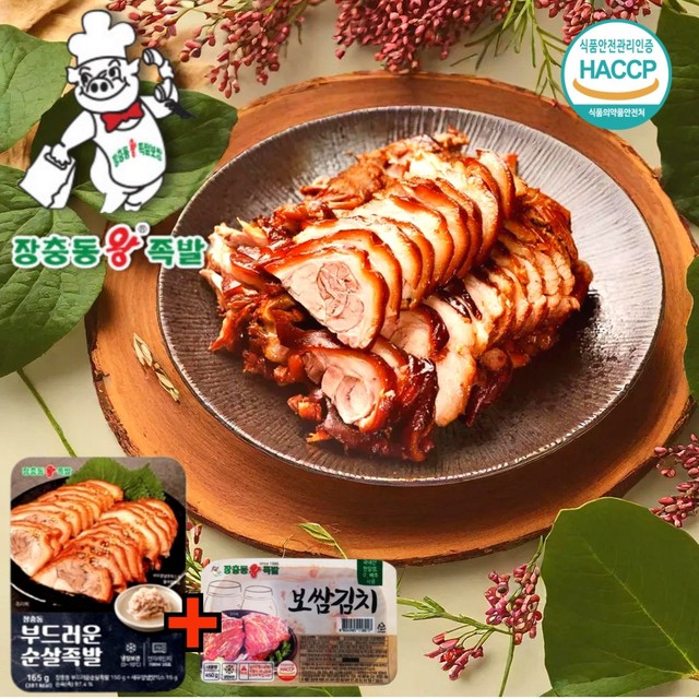 왕맛있는족발 이미지