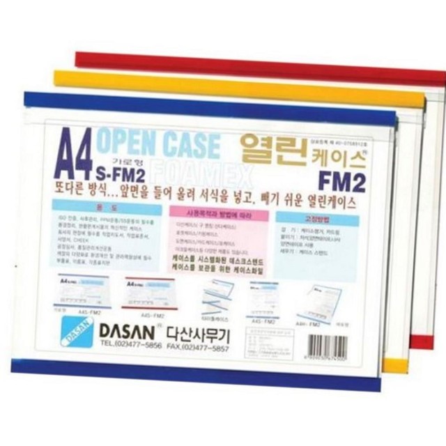 열린사무기 이미지