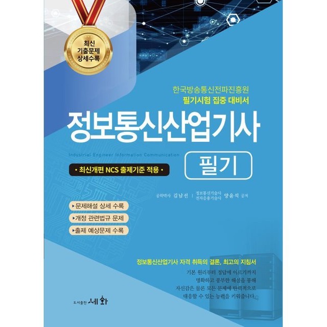 예스정보통신 이미지