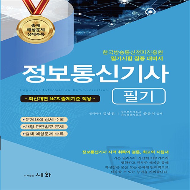 세화통신 이미지