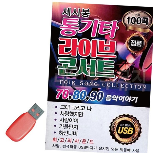 쎄시봉라이브 이미지