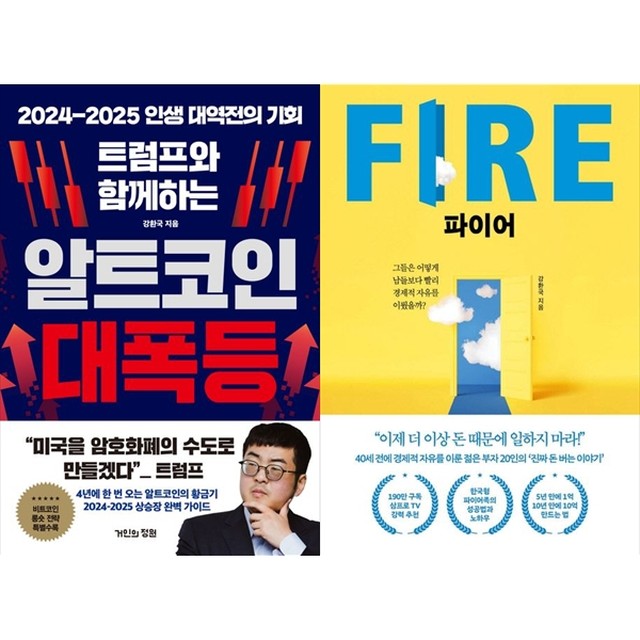 거인의정원 이미지